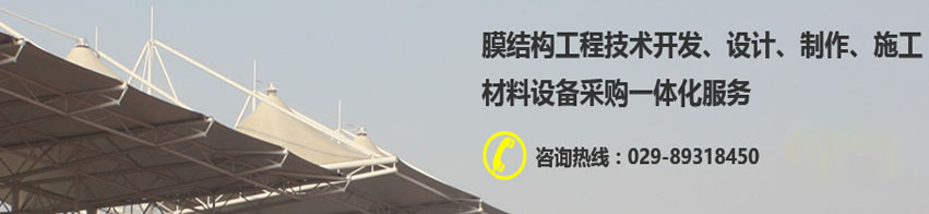 陜西商業屋頂膜結構設計